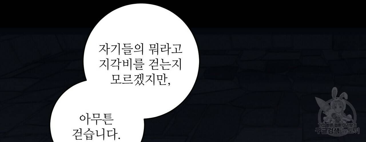 살인마 르웰린 씨의 낭만적인 정찬 39화 2