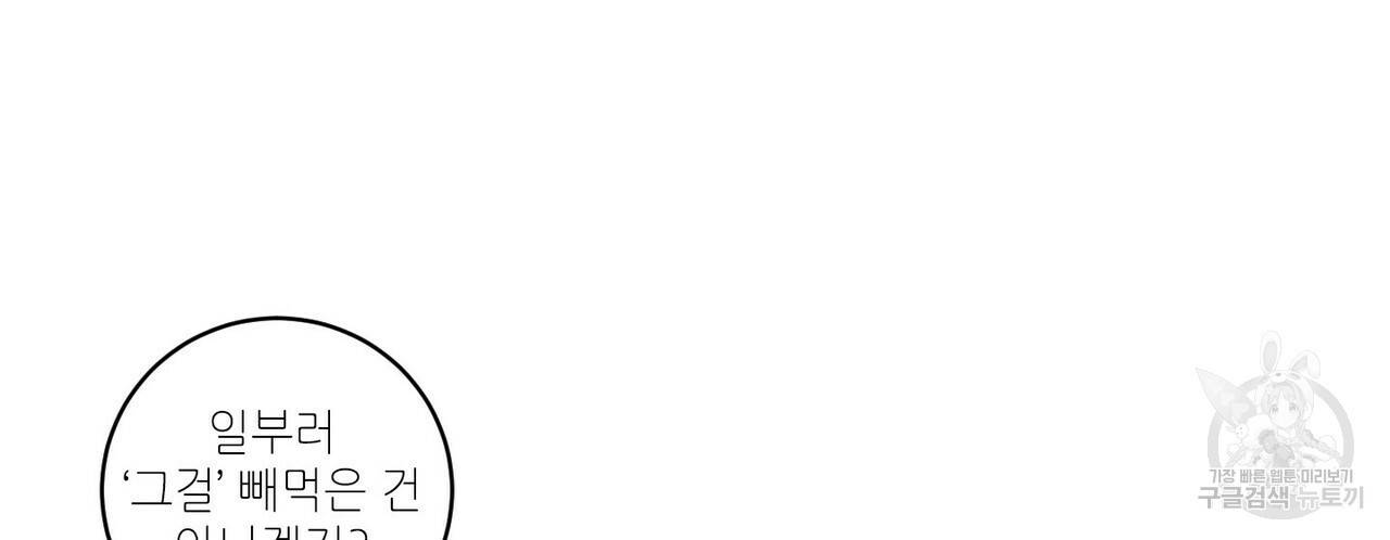 살인마 르웰린 씨의 낭만적인 정찬 39화 4