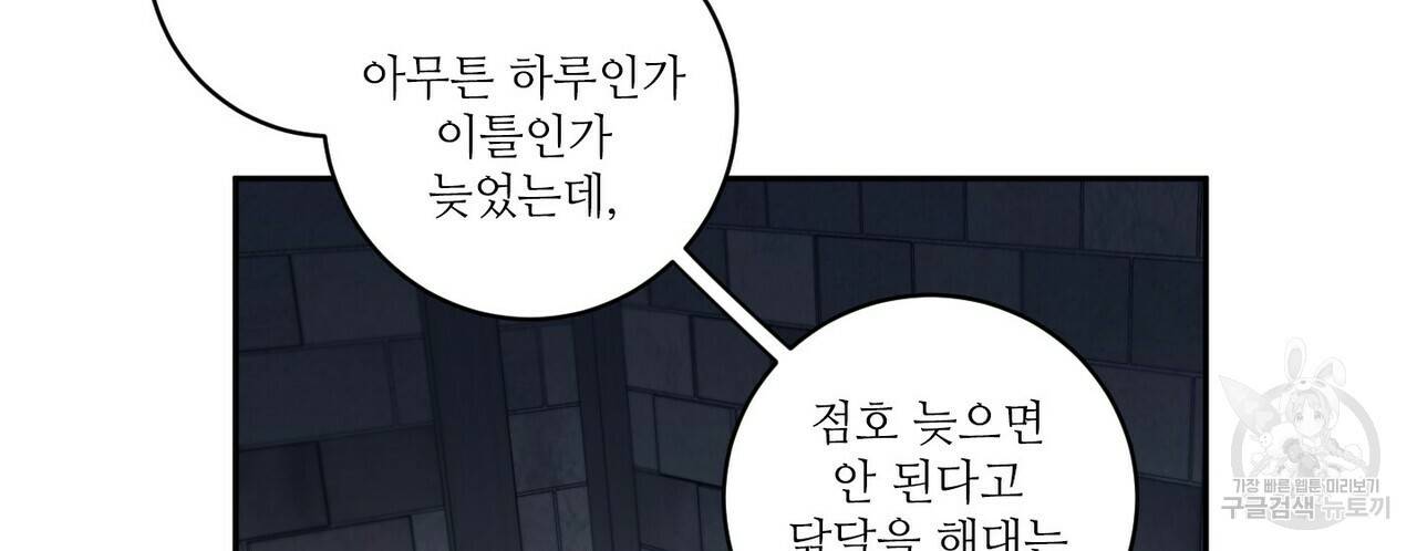 살인마 르웰린 씨의 낭만적인 정찬 39화 6