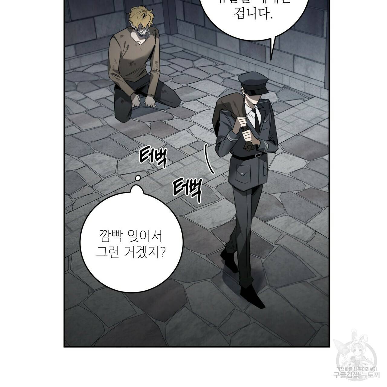 살인마 르웰린 씨의 낭만적인 정찬 39화 7