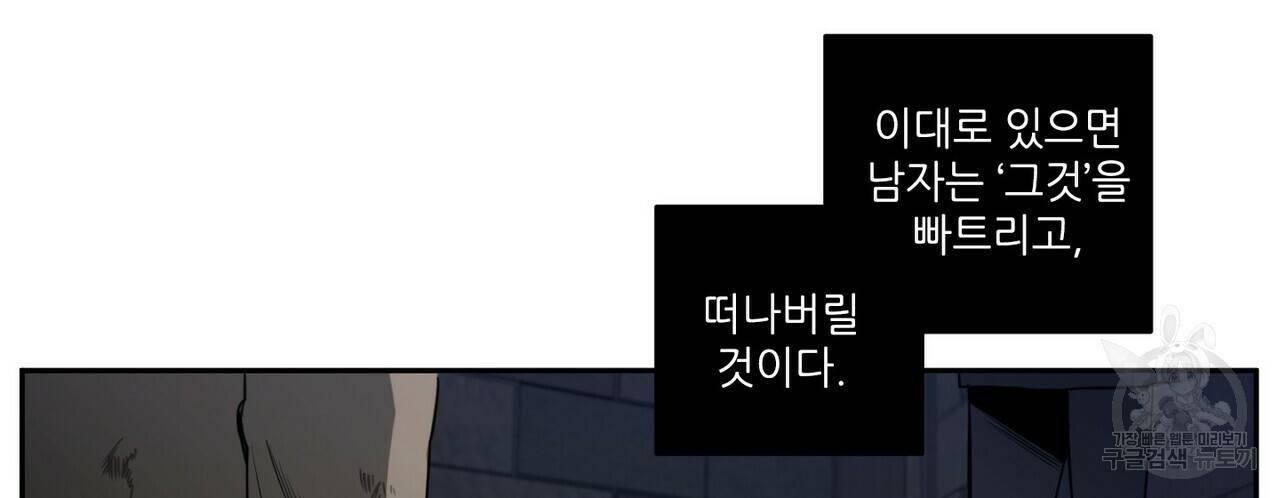 살인마 르웰린 씨의 낭만적인 정찬 39화 8