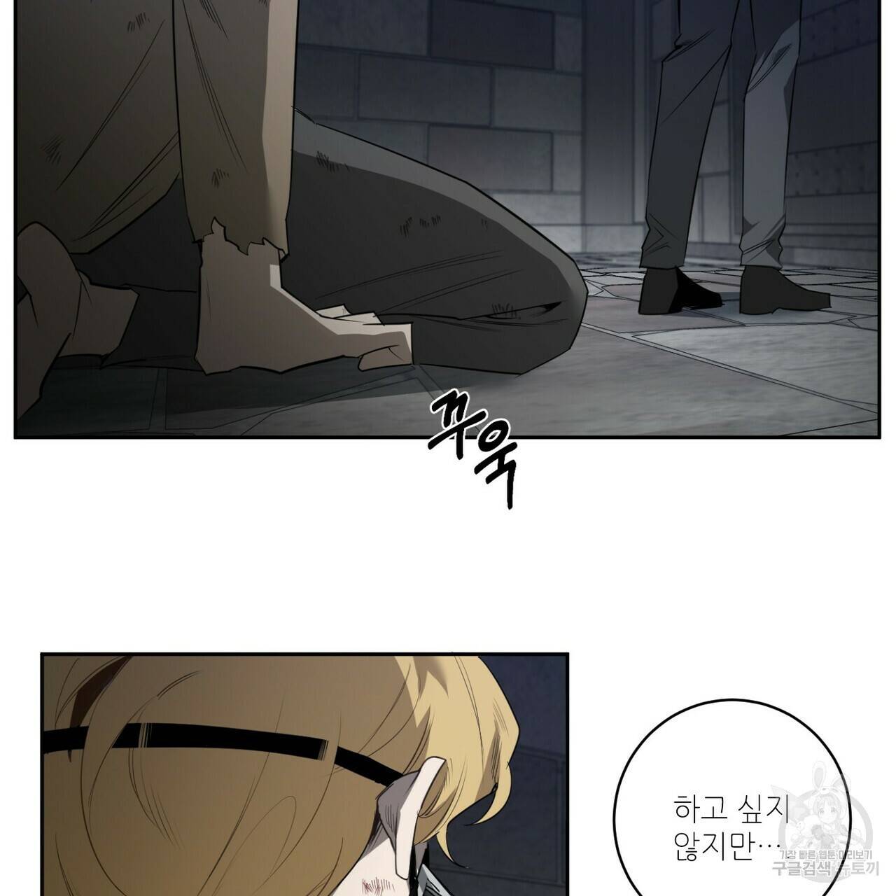 살인마 르웰린 씨의 낭만적인 정찬 39화 9
