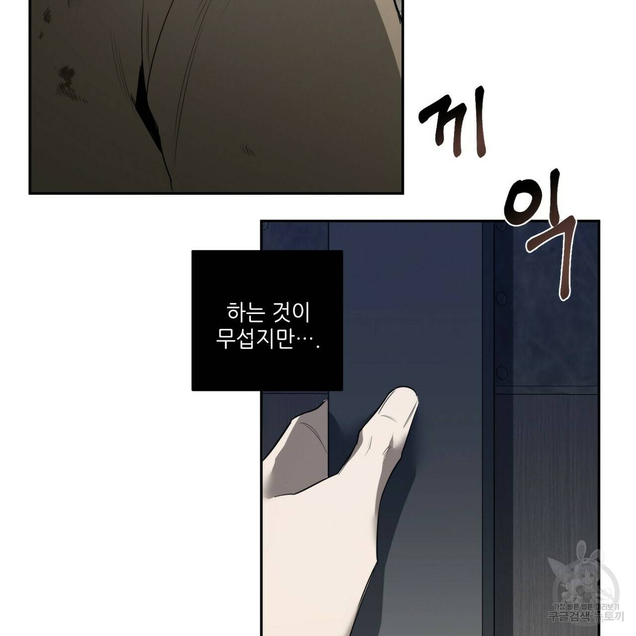살인마 르웰린 씨의 낭만적인 정찬 39화 11
