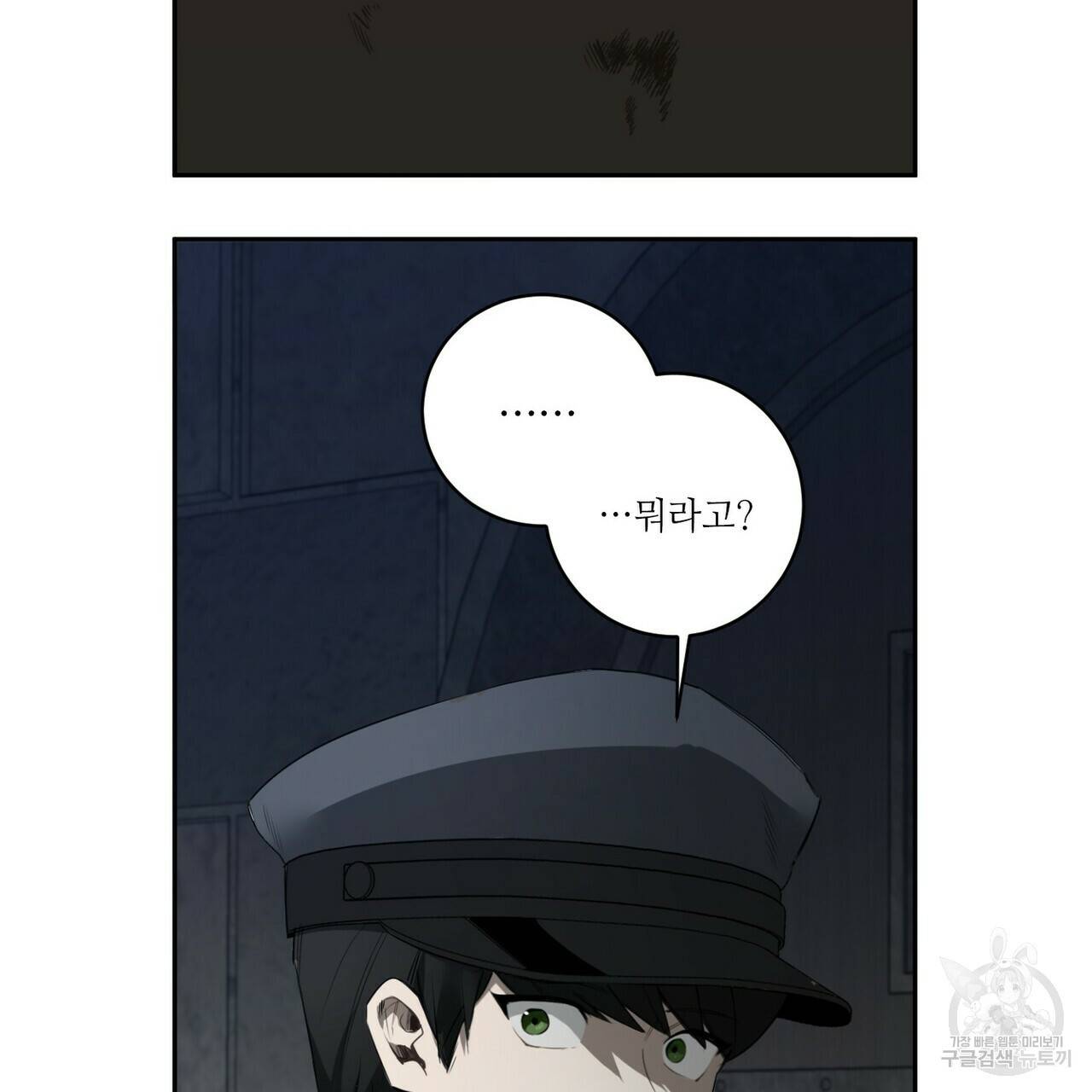 살인마 르웰린 씨의 낭만적인 정찬 39화 19