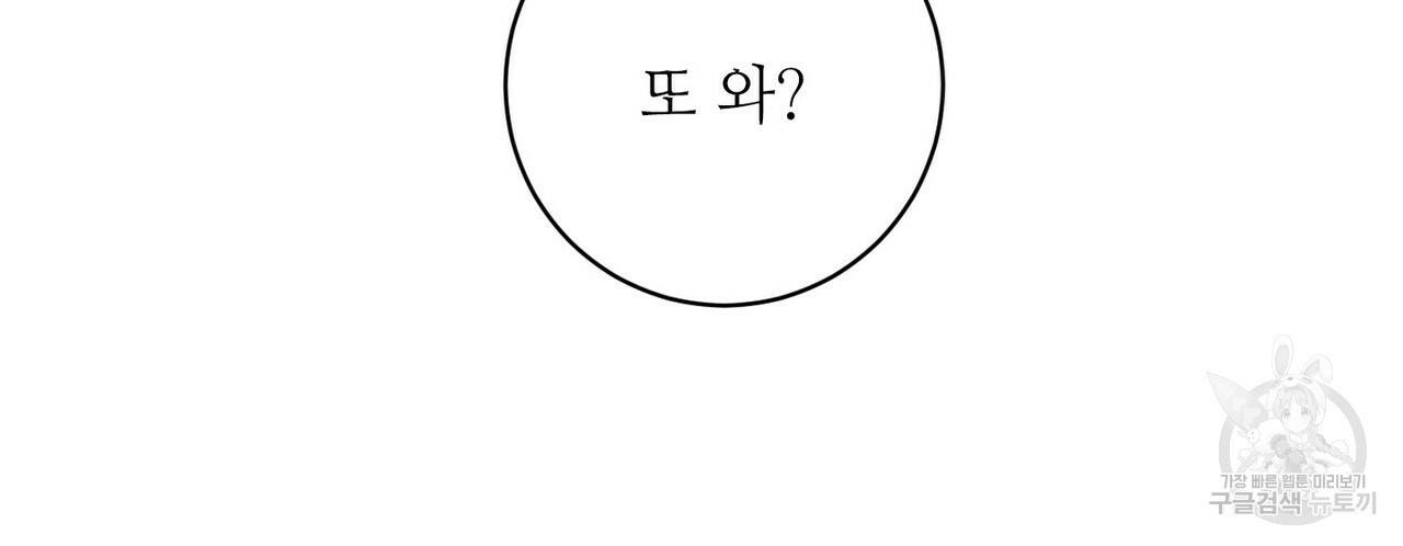 살인마 르웰린 씨의 낭만적인 정찬 39화 22