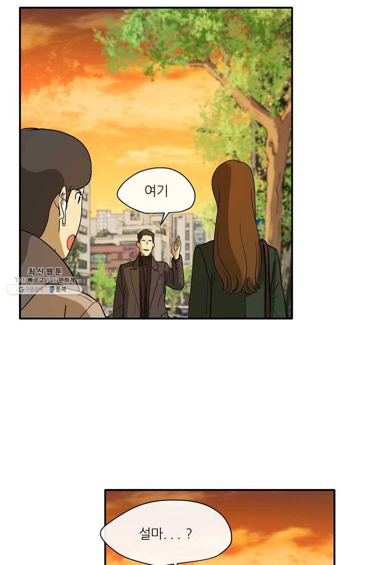 사업왕 심길후 73화 4