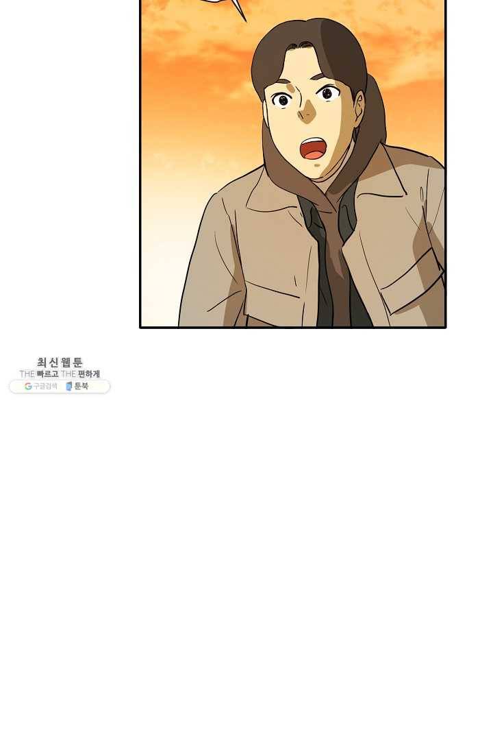 사업왕 심길후 73화 5