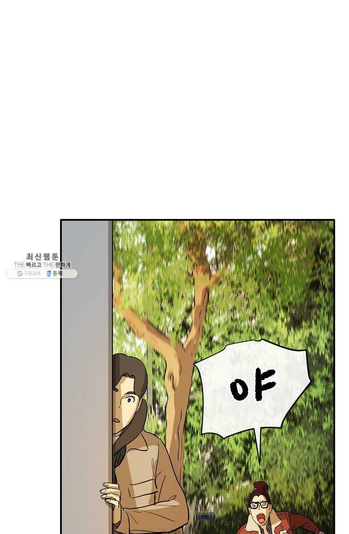 사업왕 심길후 73화 6