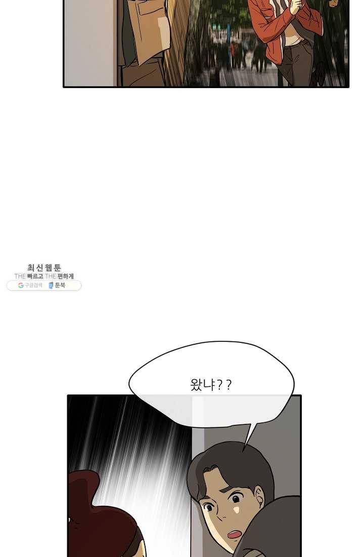 사업왕 심길후 73화 7