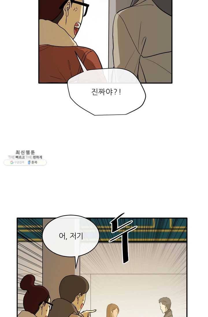 사업왕 심길후 73화 8