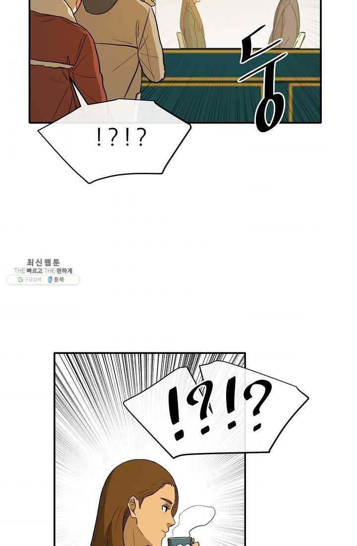 사업왕 심길후 73화 9