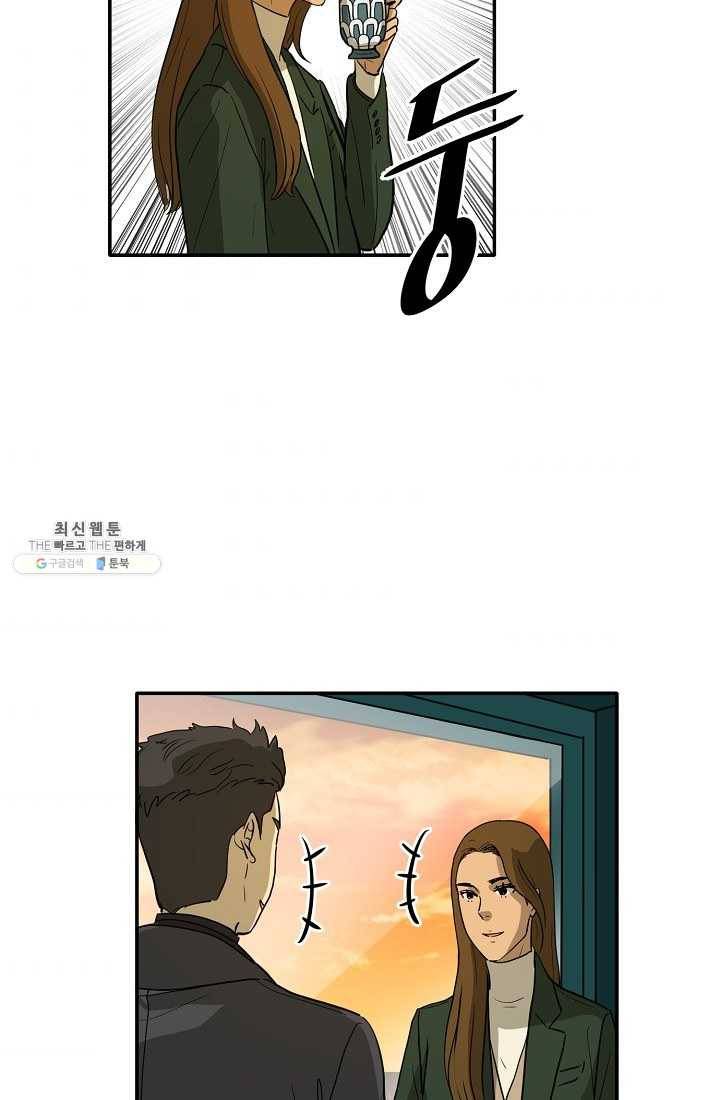 사업왕 심길후 73화 10
