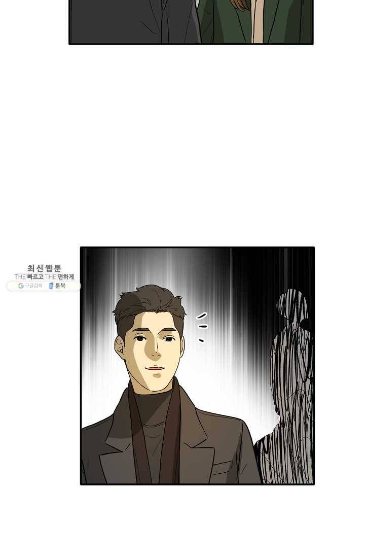 사업왕 심길후 73화 11