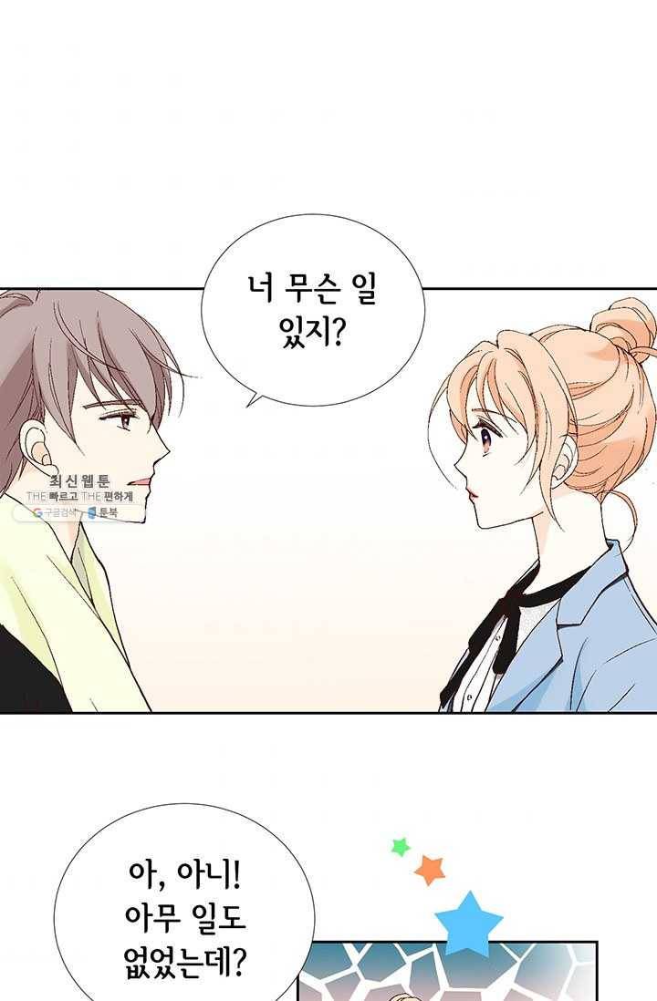 이 봄을 갖고 싶다 34화 내가 지금 뭘 본 거지? 3