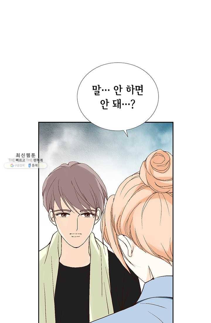 이 봄을 갖고 싶다 34화 내가 지금 뭘 본 거지? 6