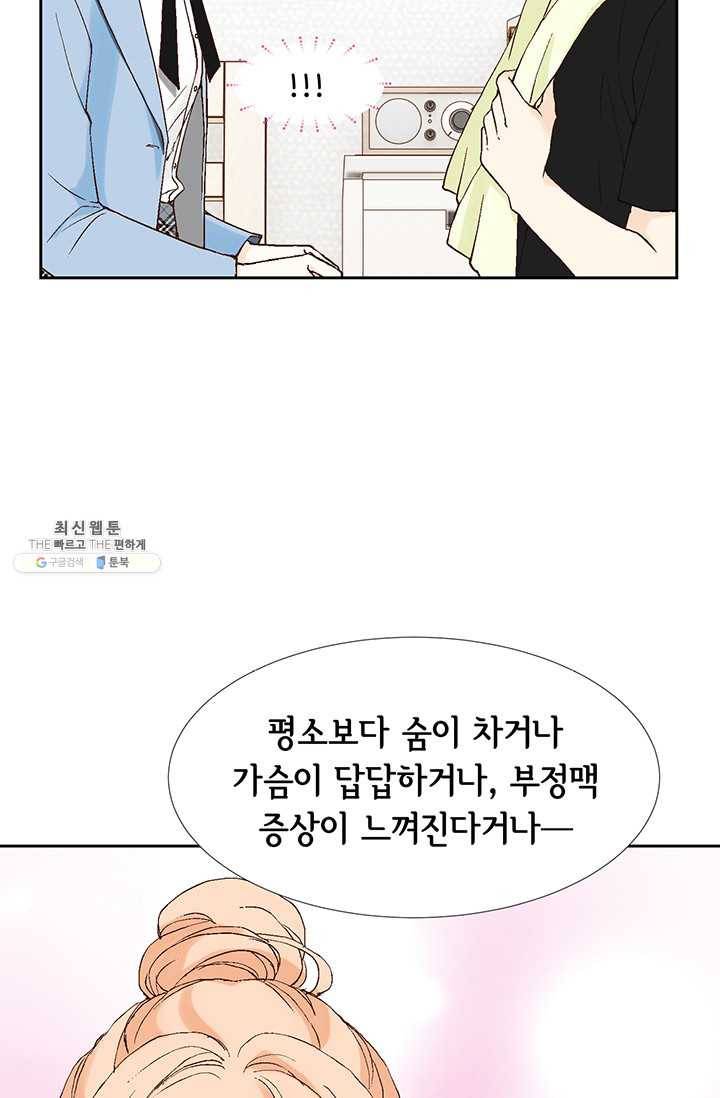 이 봄을 갖고 싶다 34화 내가 지금 뭘 본 거지? 12