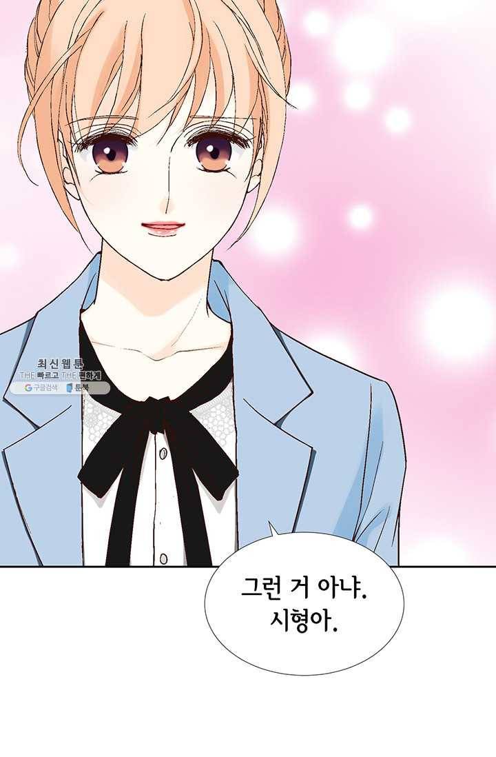 이 봄을 갖고 싶다 34화 내가 지금 뭘 본 거지? 13