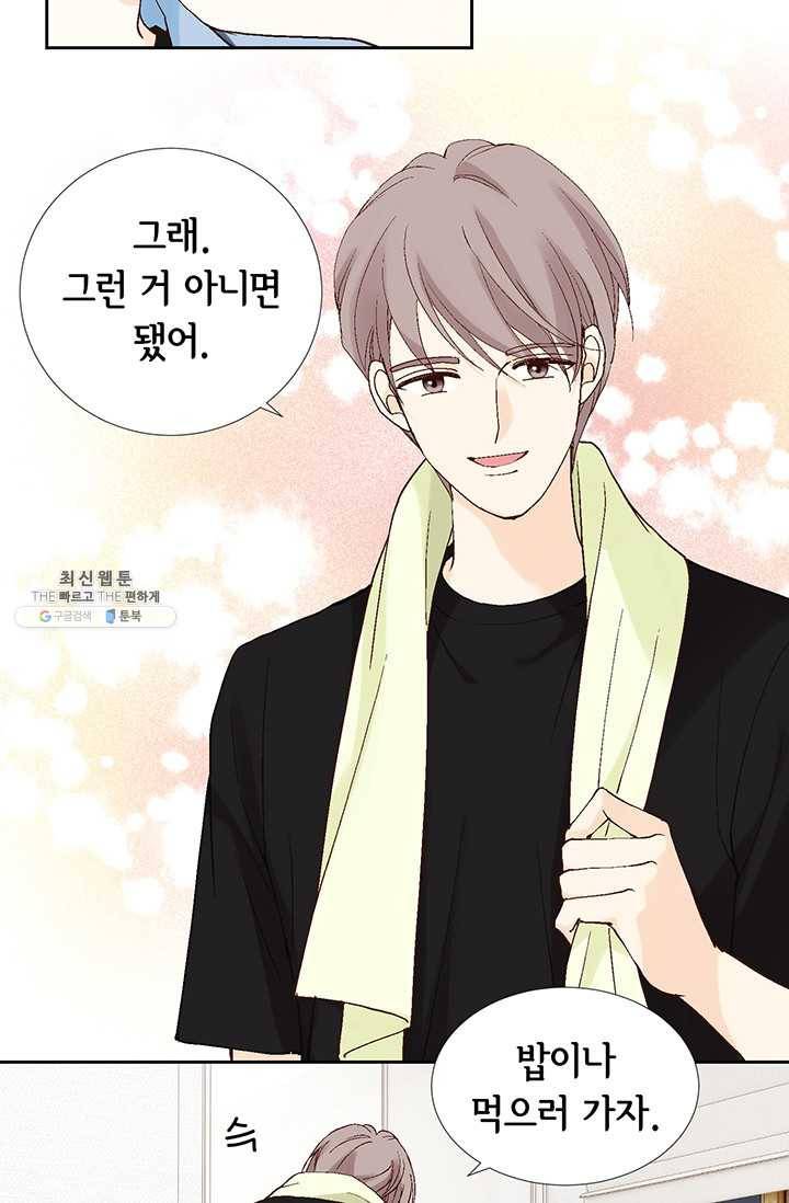 이 봄을 갖고 싶다 34화 내가 지금 뭘 본 거지? 15