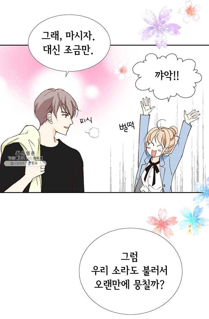 이 봄을 갖고 싶다 34화 내가 지금 뭘 본 거지? 17