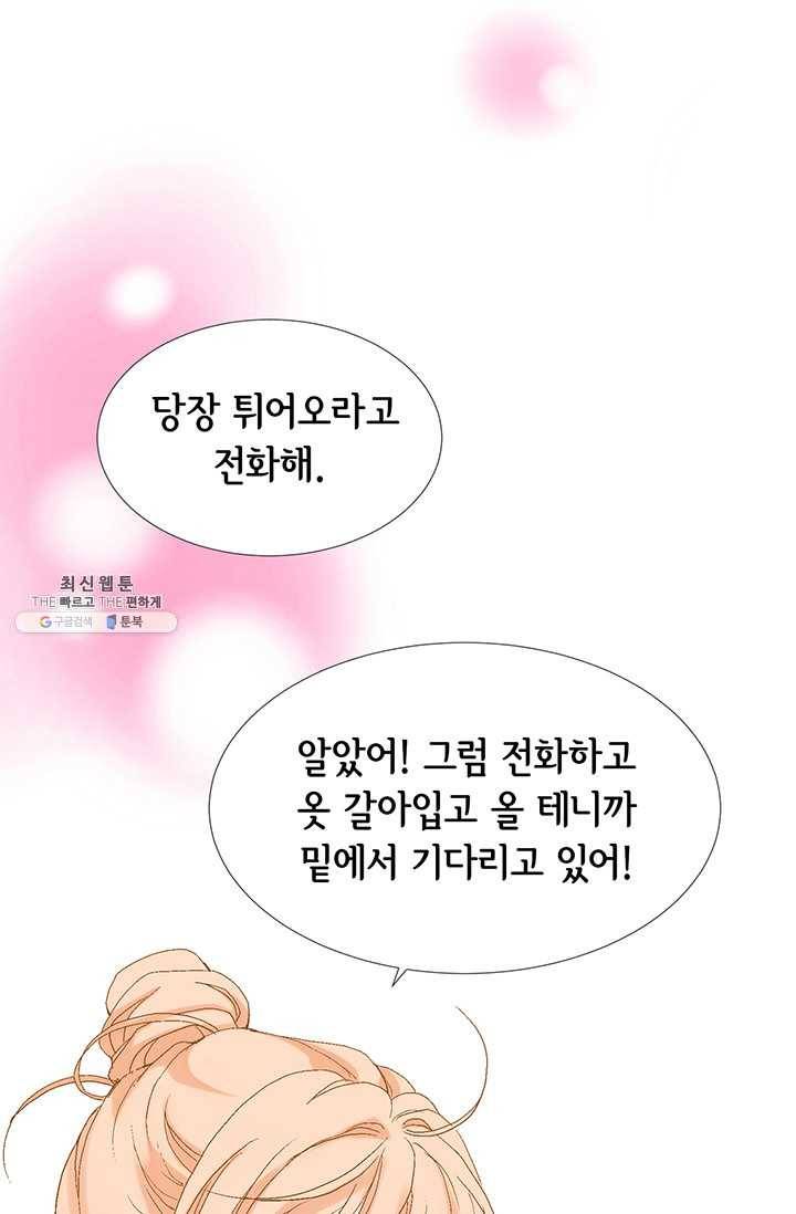이 봄을 갖고 싶다 34화 내가 지금 뭘 본 거지? 18