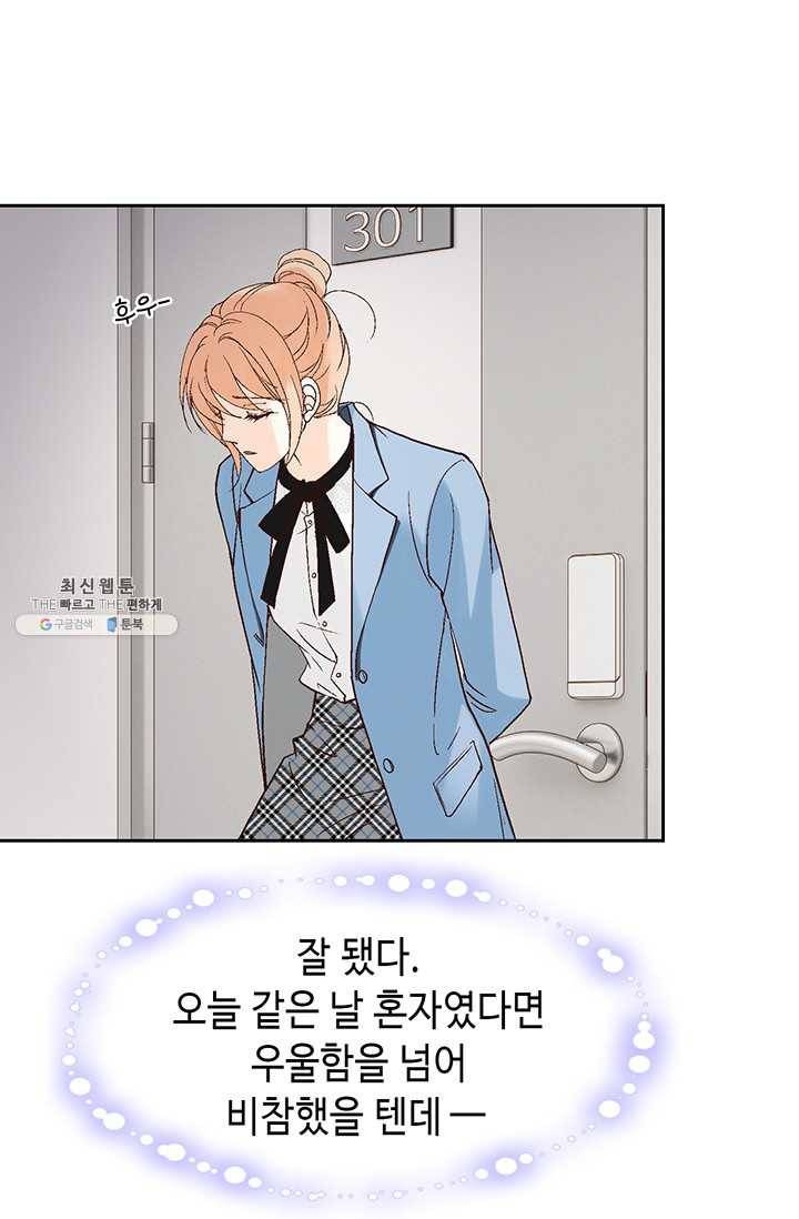 이 봄을 갖고 싶다 34화 내가 지금 뭘 본 거지? 21