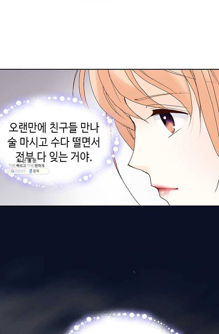 이 봄을 갖고 싶다 34화 내가 지금 뭘 본 거지? 22