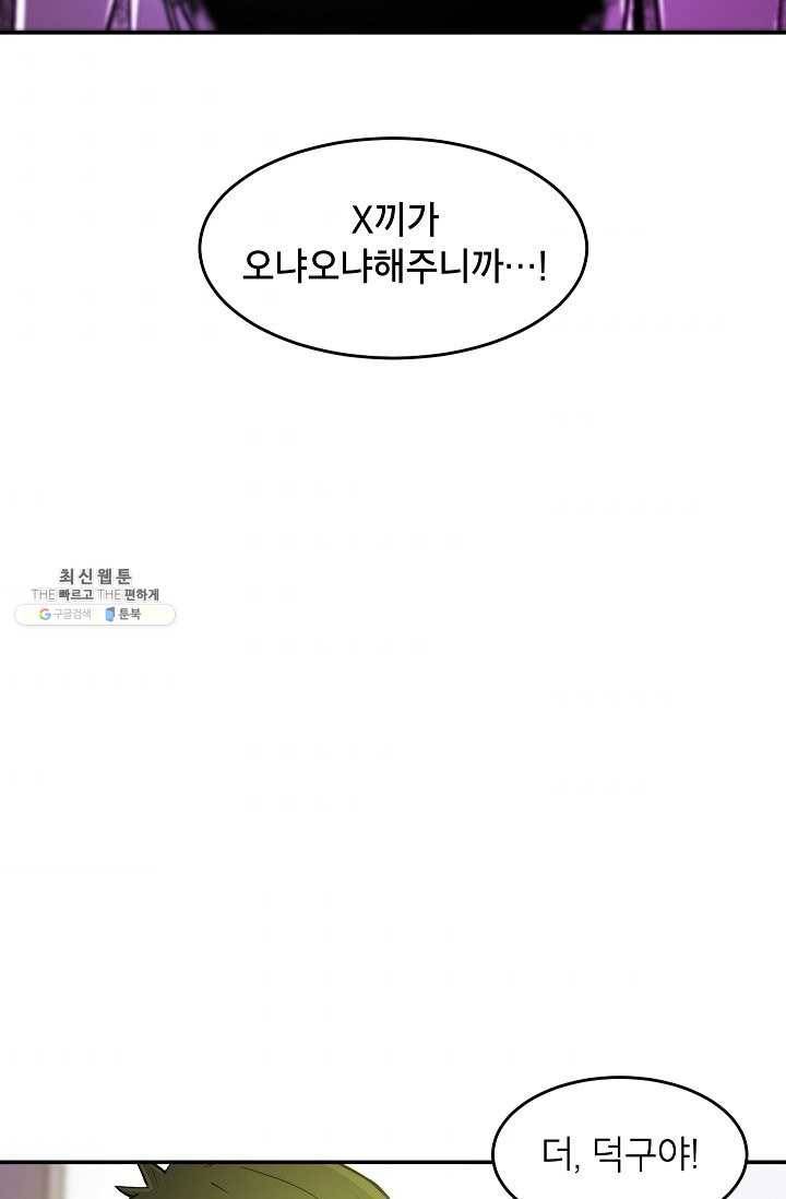에이스튜던트 17화 4