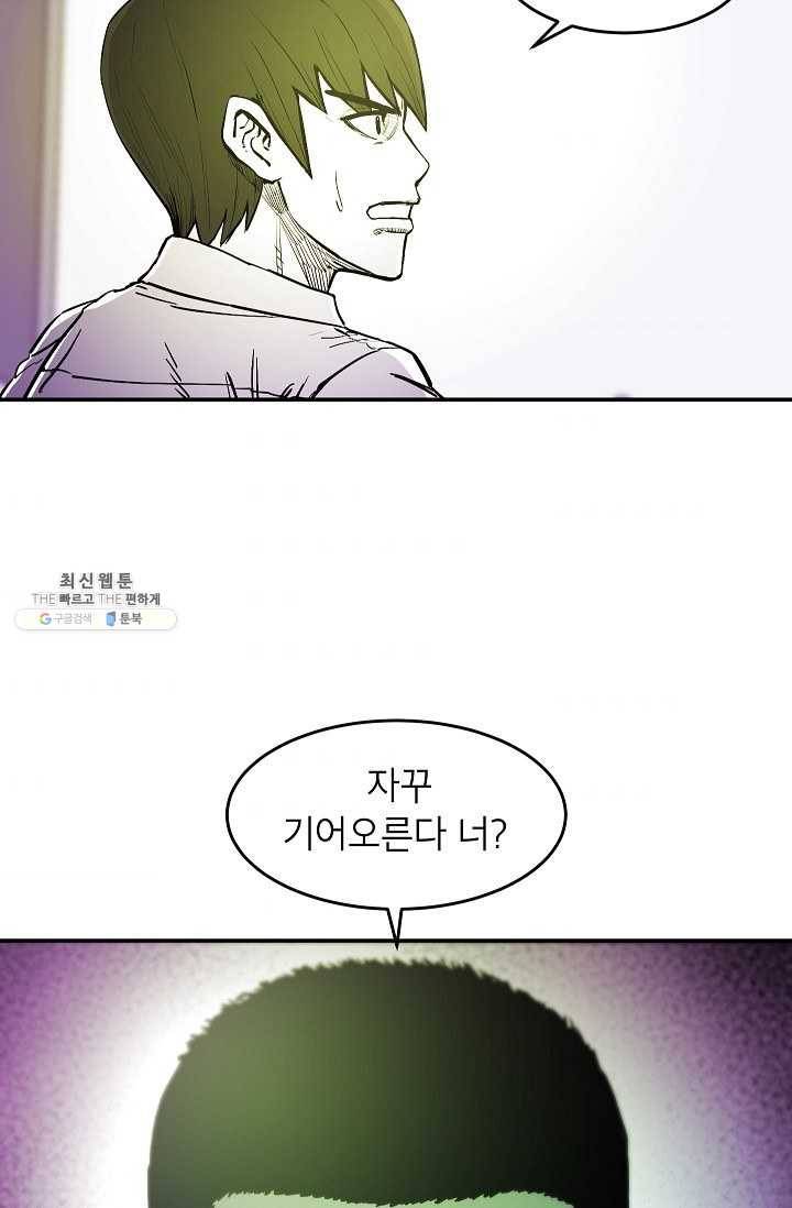 에이스튜던트 17화 5