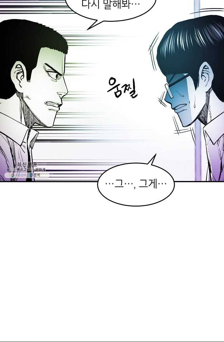 에이스튜던트 17화 8