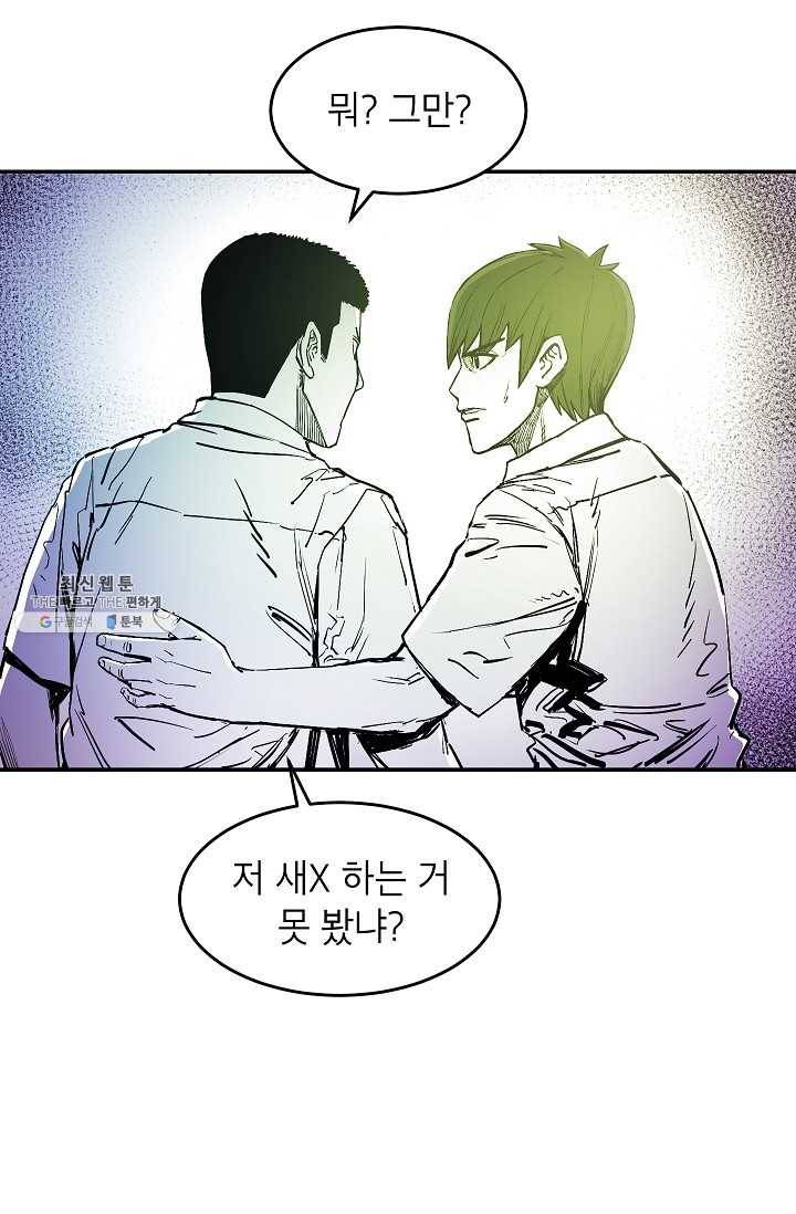 에이스튜던트 17화 12