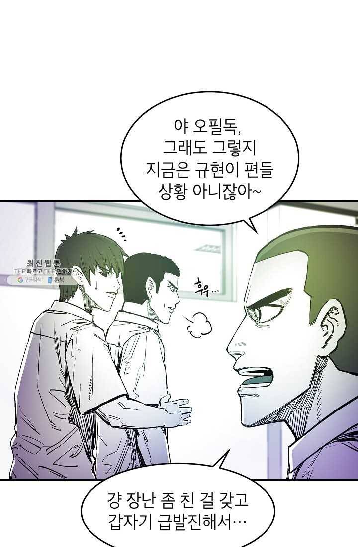 에이스튜던트 17화 17