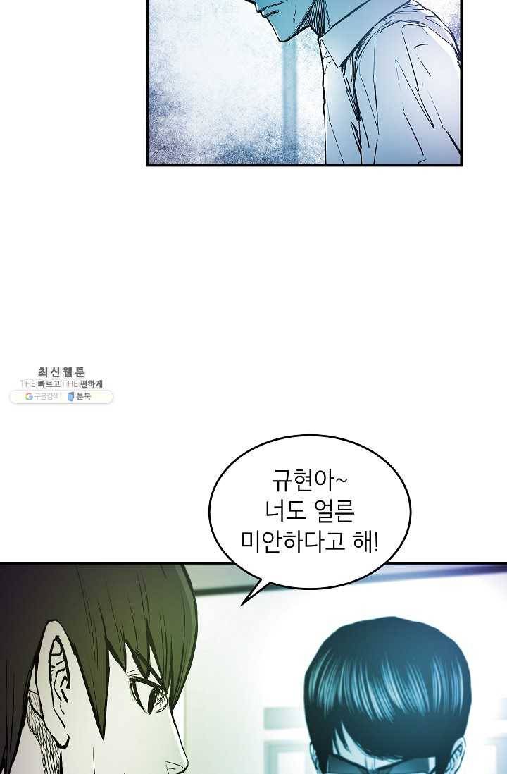 에이스튜던트 17화 19