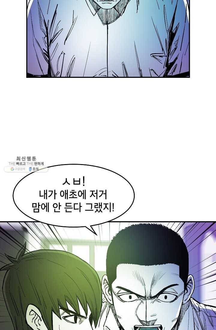 에이스튜던트 17화 21