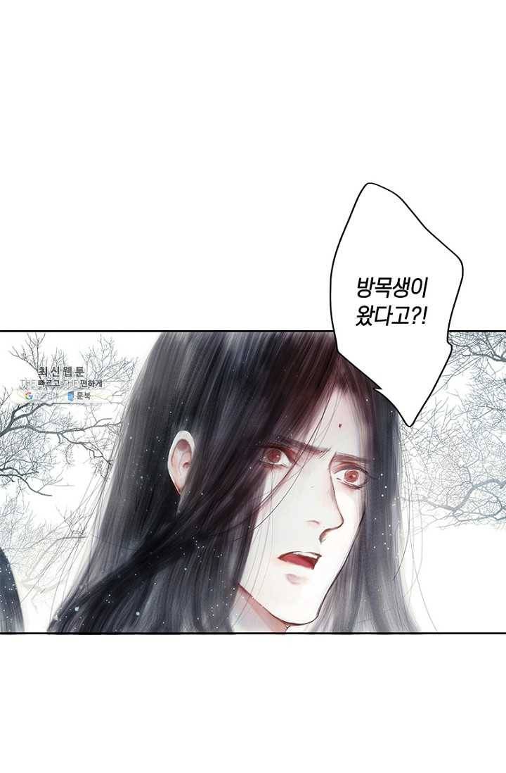 고홍 36화 4