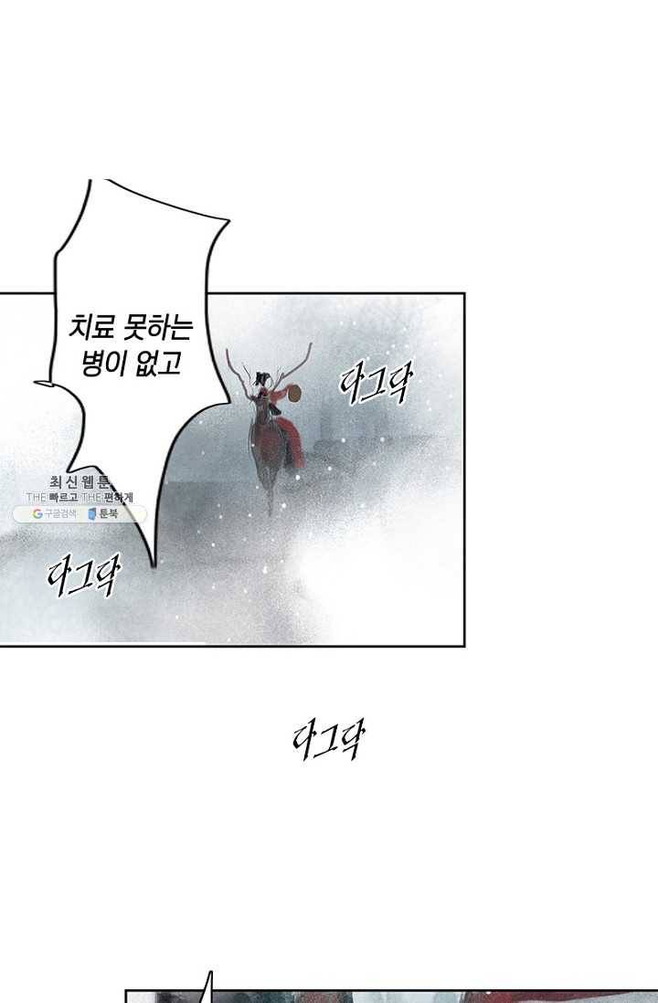 고홍 36화 5