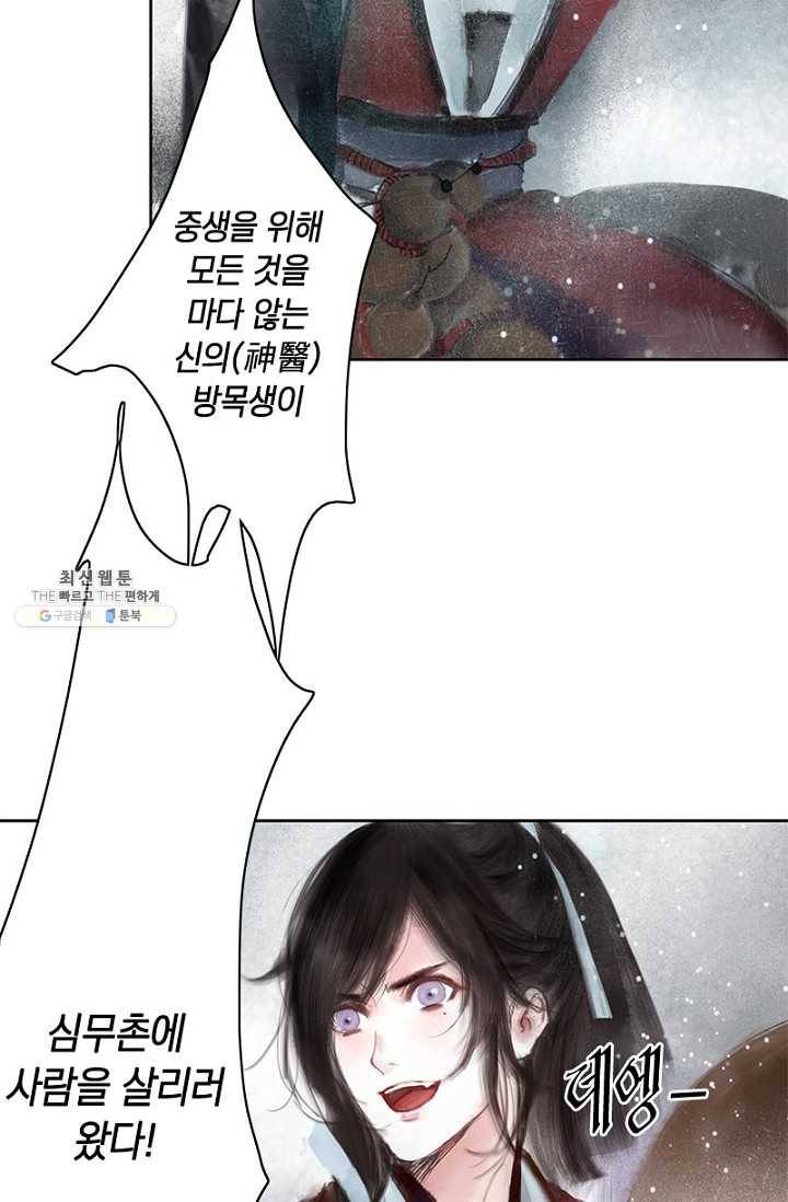 고홍 36화 6