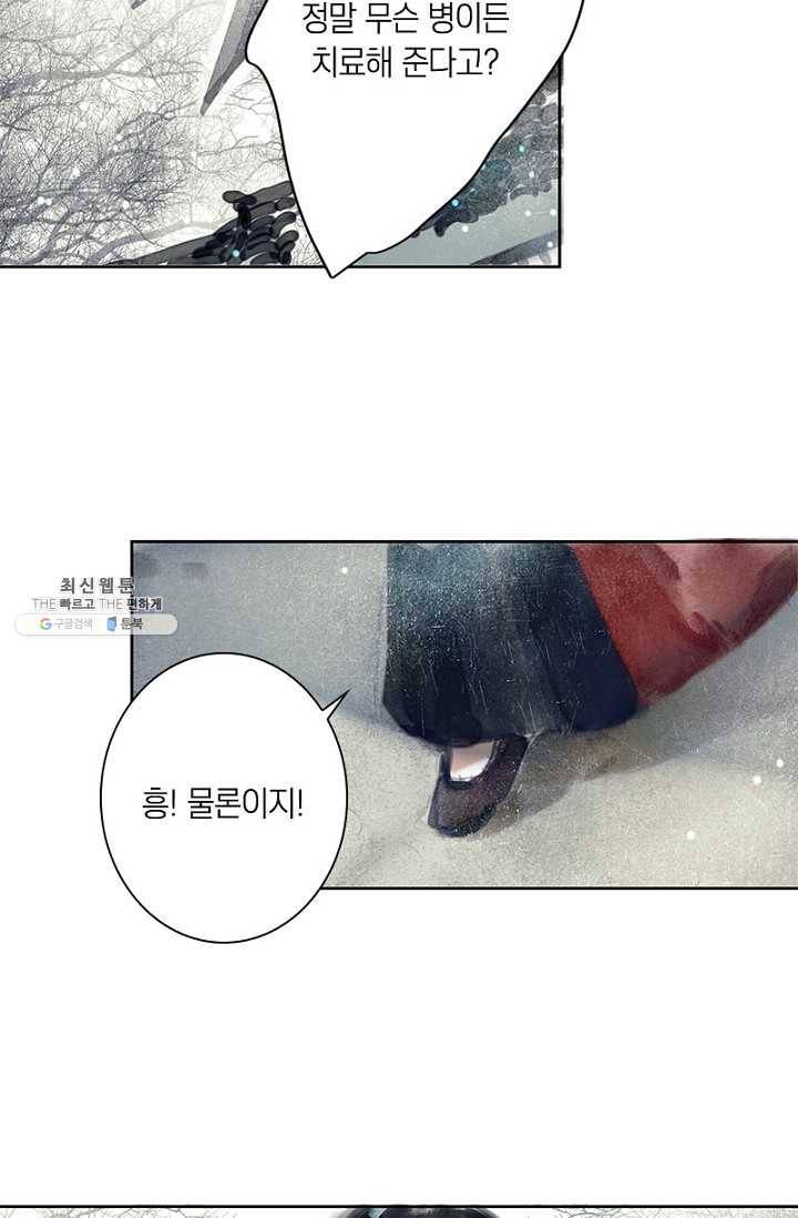 고홍 36화 8
