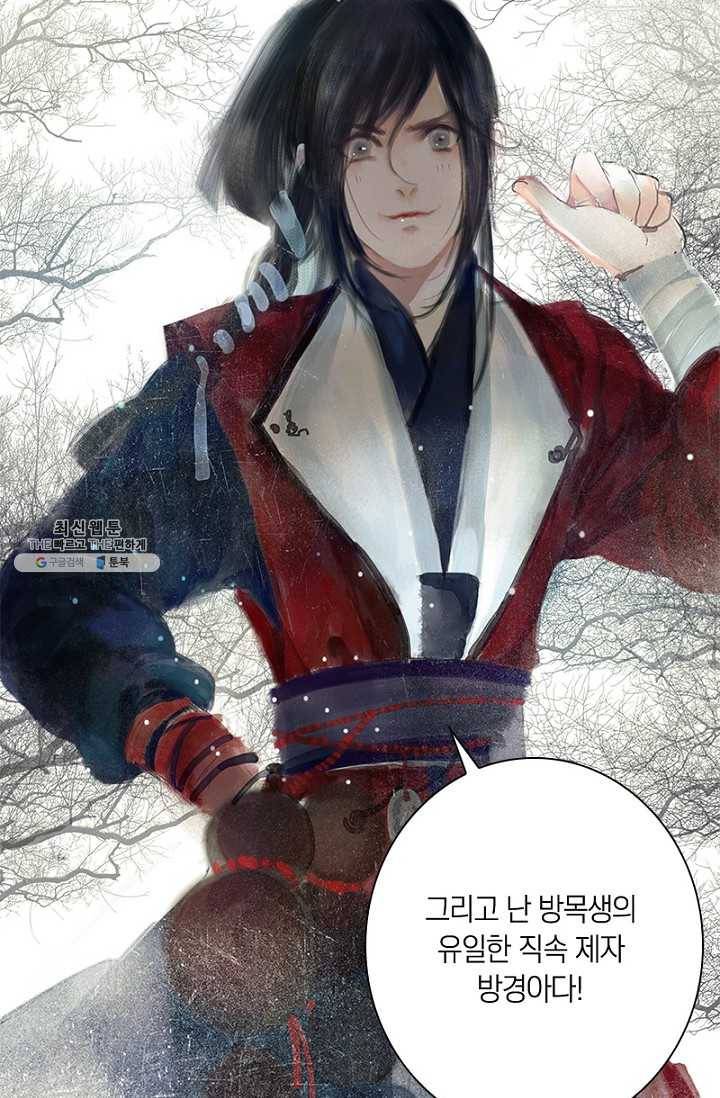 고홍 36화 9