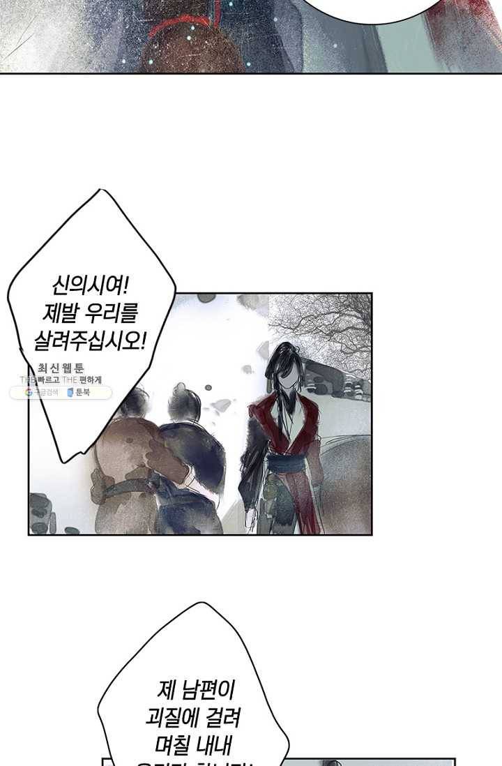 고홍 36화 10