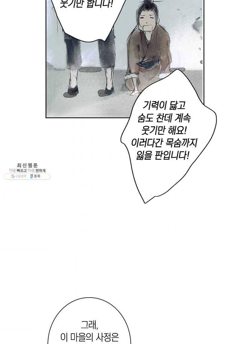 고홍 36화 11