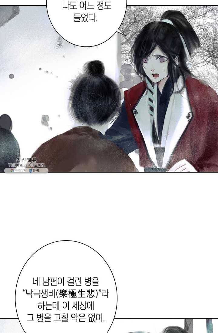 고홍 36화 12