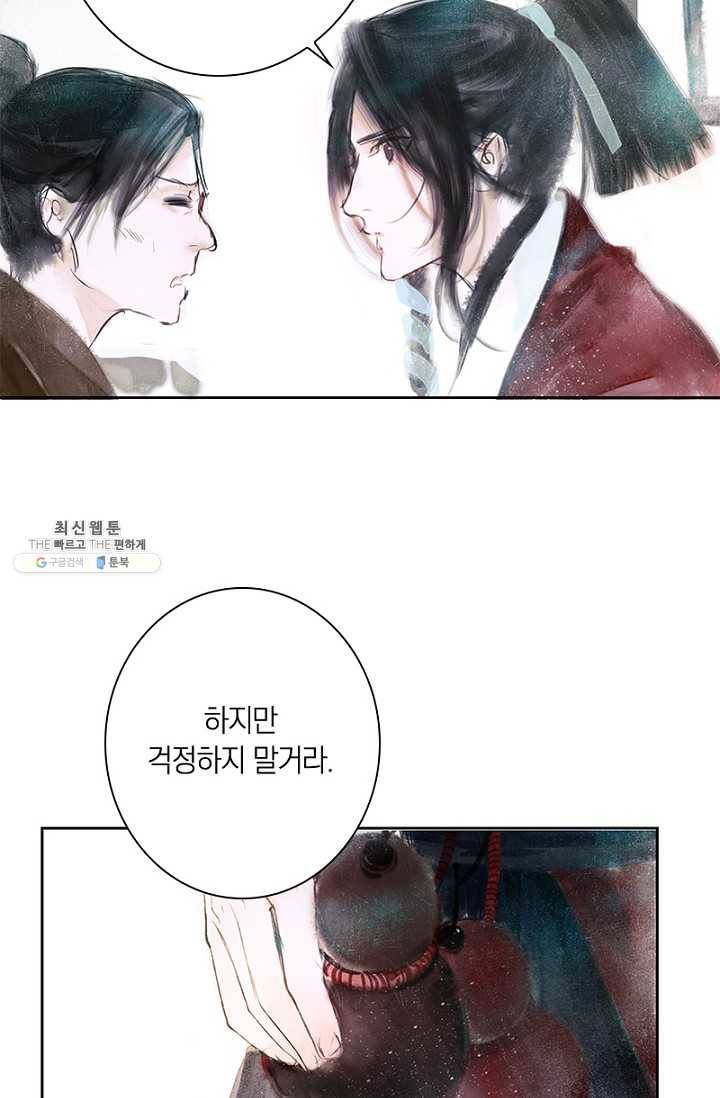 고홍 36화 13