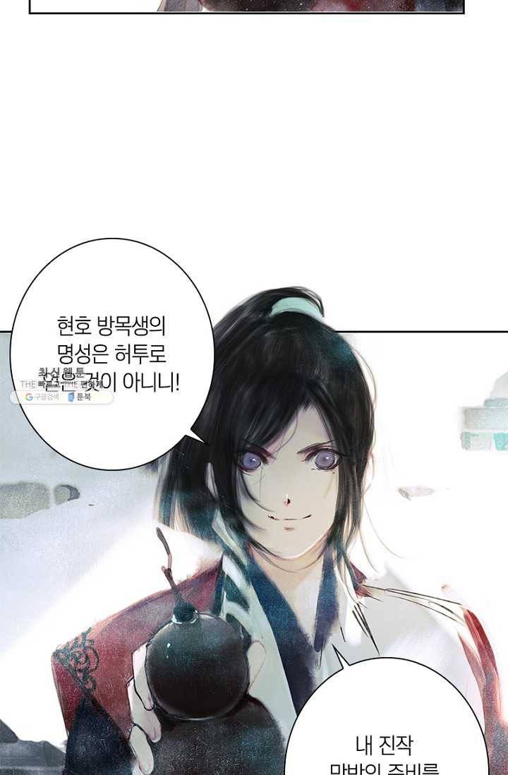 고홍 36화 14