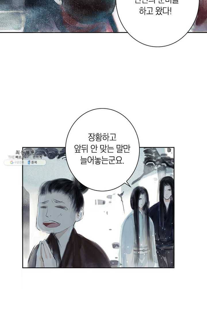 고홍 36화 15