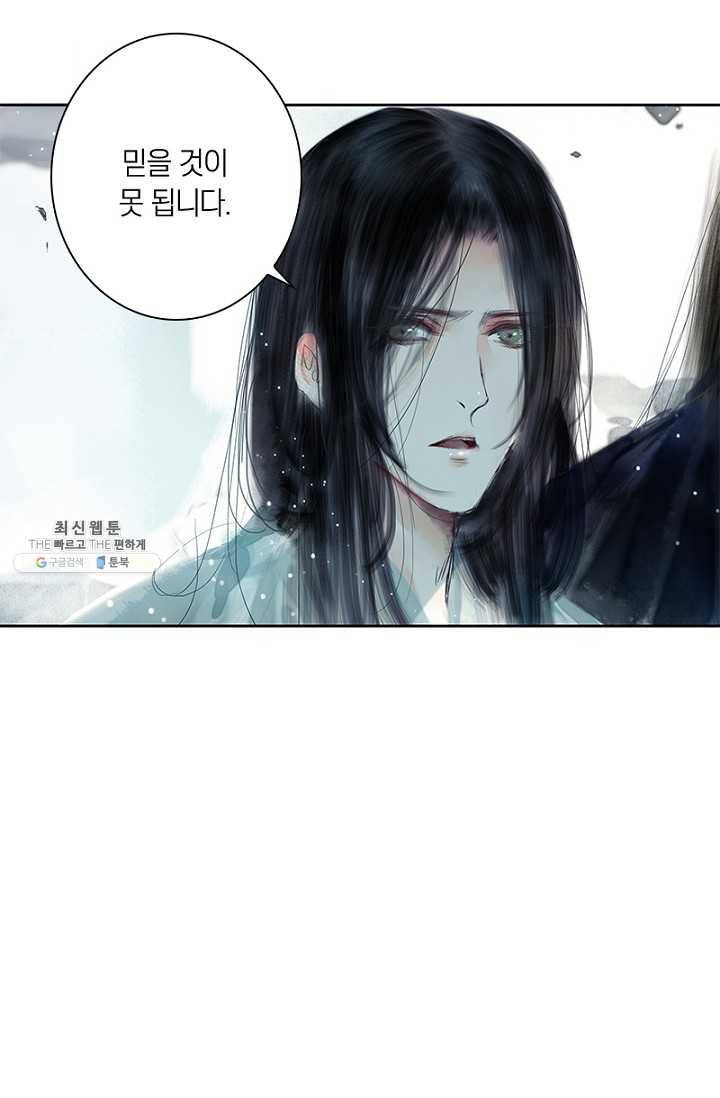 고홍 36화 16