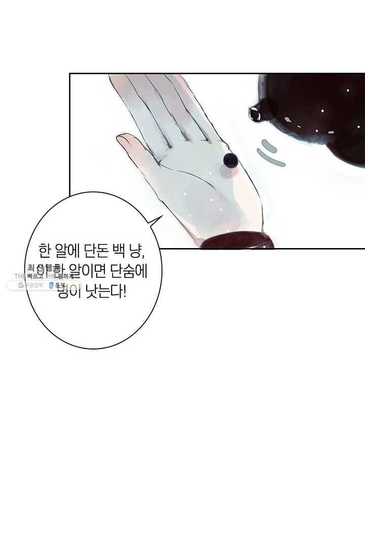 고홍 36화 17