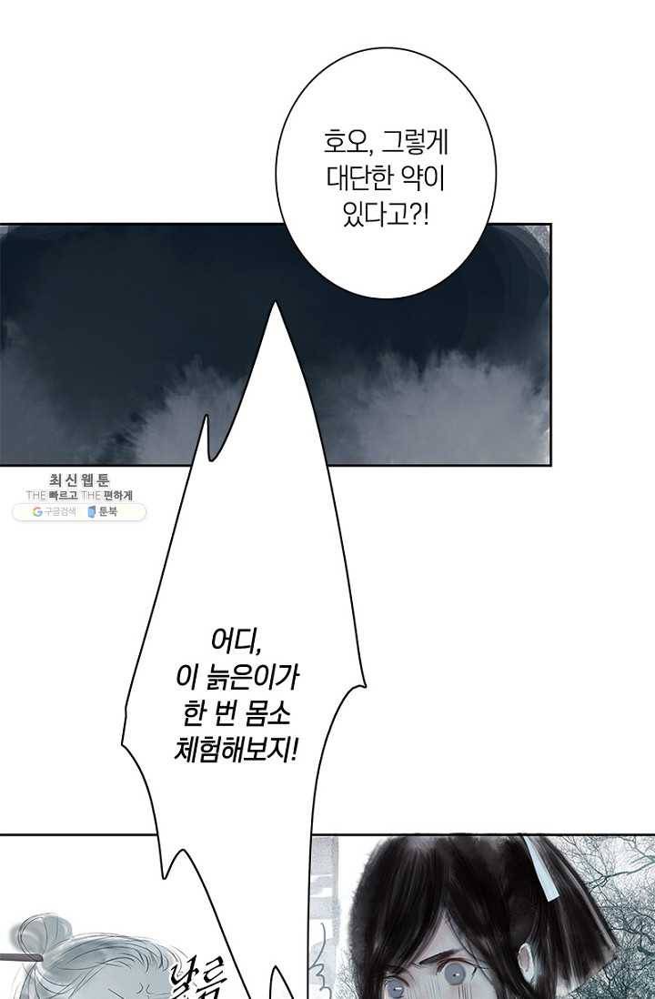 고홍 36화 18