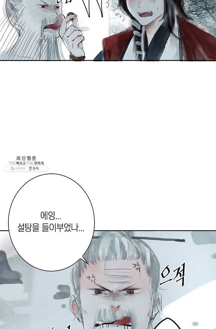 고홍 36화 19