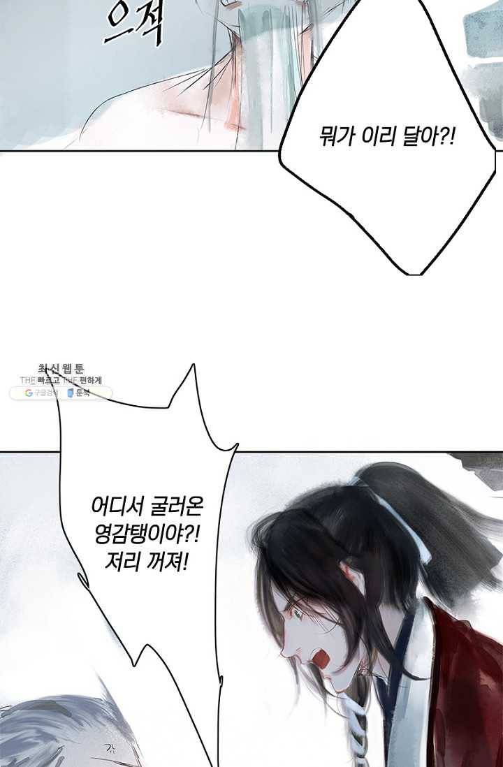 고홍 36화 20