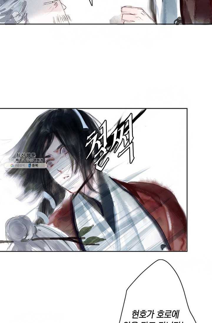 고홍 36화 21